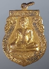 135 เหรียญเสมาพระศรีอริยเมตไตรย วัดไลย์ จ.ลพบุรี สร้างปี 2552