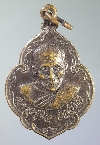 141   เหรียญหลวงปู่นิล วัดครบุรี จ.นครราชสีมา สร้างปี 2536