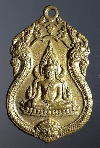 002  เหรียญพระพุทธชินราช เนื้อทองสตางค์ วัดหนองสานแตร อ.ดอนเจดีย์ จ.สุพรรณบุรี