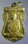 024  เหรียญเสมาทองฝาบาตร หลวงพ่อแฉล้ม วัดสุบรรณาราม จ.นครสวรรค์ สร้างปี 2555