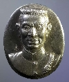 035  เหรียญสมเด็จพระนเรศวร หลังพระพุทธชินราช เนื้ออัลปาก้า ตอกโค้ด