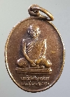 066  เหรียญรูปไข่เล็ก หลวงพ่อสมชาย วัดเขาสุกิม สร้างปี 2549 รุ่นสร้างเจดีย์