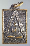 067   เหรียญดวงสมภพ ของพระมงคลเทพมุนี หลวงพ่อวัดปากน้ำ