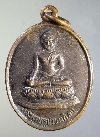069   เหรียญพระพุทธรูปทองทิพย์ วัดบึ่งเจริญ อ.เวียงสา จ.น่าน สร้างปี 2537