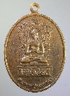 083 เหรียญพระพุทธปางปฐมเทศนา วัดถ้ำเขาปรางค์ อ.ชัยบาดาล จ.ลพบุรี
