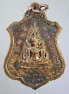 089   เหรียญพระพุทธชินราช ที่ระลึกในงานหล่อพระพุทธชินราช วัดโคกลำดวน จ.นครนายก