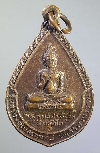 108   เหรียญพระพุทธศรีจัตุรัสสิทธัตโถ ที่ระลึก 100 ปี หลวงปู่บุดดา ถาวโร