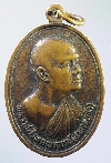122   เหรียญหลวงพ่อแพ วัดพิกุลทอง จ.สิงห์บุรี สร้างปี 2530