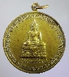 124  เหรียญพระพุทธนิมิศรราชโลกธาตุดิลก วัดอรุณราชวรารามราชวรมหาวิหาร