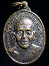 092 เหรียญหลวงพ่อโต (น้อย จุนโท) วัดห้วยทรายใต้ จ.เพชรบุรี สร้างปี 2546