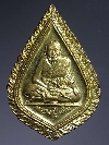 135  เหรียญทองฝาบาตรหลวงปู่เต็ม วัดนิมมานรดี บางแค กรุงเทพฯ  สร้างปี 2546