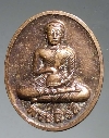 015  เหรียญรูปไข่เล็ก พระสิวลี วัดโคกม่วง จ.ลพบุรี สร้างปี 2554  ตอกโค้ด