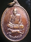 035  เหรียญเสือเผ่น พระเทพศีลวิสุทธิ์ วัดประชุมชลธารา อ.สุไหงปาดี จ.นราธิวาส