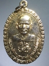 101  เหรียญกะไหล่ทองหลวงพ่อแพ วัดพิกุลทอง จ.สิงห์บุรี สร้างปี 2537