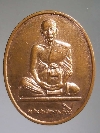 109  เหรียญลายเซ็นพระราชธรรมคณี วัดป่าประดู่ จ.ระยอง สร้างปี 2537