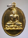 112  เหรียญกะไหล่ทองพระประธานหลังธรรมจักร ที่ระลึก ในหลวง ร.๙ เสด็จทรงเททองฯ