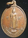 146 เหรียญพระร่วงโรจนฤทธิ์ วัดพระปฐมเจดีย์ ที่ระลึกงานนมัสการพระปฐมเจดีย์ปี 2544