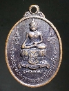 011 เหรียญพระพุทธมหามงคลเชียงแสน วัดม่วงงาม จ.เพชรบุรี สร้างปี 2542