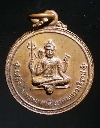 019  เหรียญเสด็จพ่อพระมหาศิวะเทพเทวาธิราช มูลนิธิศิวรักษ์พรประสิทธิ์ สร้างปี 39