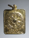 076  เหรียญธรรมจักรมาปูรมีศรีปราจีน หลังพระพุทธบาทสลักศิลา โบราณสถานสระมรกต