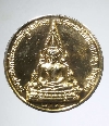 086 เหรียญพระพุทธชินราช - รัชกาลที่ 5  ที่ระลึกครบรอบ 100 ปีกระทรวงศึกษาธิการ