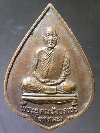 119    เหรียญกลีบบัวหลวงพ่ออุตตมะ วัดวังก์วิเวการาม จ.กาญจนบุรี สร้างปี 2530