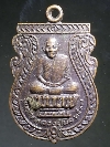 146  เหรียญเสมานั่งพาน หลวงปู่นิล วัดครบุรี จ.นครราชสีมา รุ่นพิเศษสร้างปี 2537