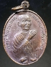 150 เหรียญพ่อท่านคล้าย วาจาสิทธิ์ วัดโคกเมรุ จ.นครศรีฯ รุ่นพุทธาภิเษก 200 ปี