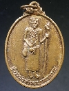 002 เหรียญปู่ขาวพ่อท้าวพญานาคราช หลังหลวงปู่โต (สมเด็จพระพุฒาจารย์โต พรหมรังสี)