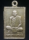 015 เหรียญพระครูอุดมนนทคุณ (ปัน) วัดบางแพรก อ.บางบัวทอง จ.นนทบุรี สร้างปี 2539