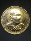 020 เหรียญกะไหล่ทองหลวงปู่เจริญ วัดธัญญวารี จ.สุพรรณบุรี รุ่นเจริญเมตตา