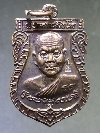 050  เหรียญเสมาหน้าตรงพระราชสิงโห พระอาจารย์โสภณ วัดดอนตูม บ้านโป่ง จ.ราชบุรี