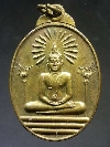 065 เหรียญพระพุทธหลังพระปิดตา วัดนครอินทร์ จ.นนทบุรี สร้างปี 2539  เนื้อทองฝาบาต