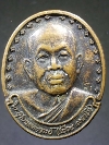 080 เหรียญหลวงปู่เหรียญ สำนักสงฆ์วังสวนจิตรลดา รุ่นถวายพระพร  สร้างปี 2538