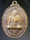 112 เหรียญพระอาจารย์อินทร์ (เสนาะ อินทโชโต) จ.กาญจนบุรี ที่ระลึกในงานไหว้ครู