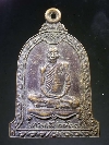 119  เหรียญระฆังใหญ่ หลวงปู่แร่ วัดเชิดสําราญ จ. ชลบุรี สร้างปี 2537