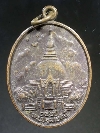 122 เหรียญที่ระลึก 156 ปี พระปฐมเจดีย์ ที่ระลึกงานนมัสการพระปฐมเจดีย์ปี 2552