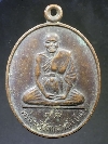 128  เหรียญหลวงพ่อปุ่น พระครูศรีสัตยาภรณ์ วัดบึงอ้อ อ.ขามทะเลสอ จ.นครราชสีมา