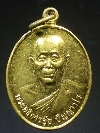 014  เหรียญทองฝาบาตรพระอธิการอุ้ย ปญญาวโร วัดโนนเค็ง อ.อุทุมพรพิสัย จ.ศรีสะเกษ