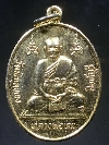 016  เหรียญกะไหล่ทอง หลวงพ่อแพ วัดพิกุลทอง จ.สิงห์บุรี สร้างปี 2536
