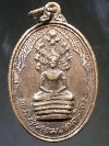 022   เหรียญพระพุทธมงคลศิลา พระนาคปรก วัดละหาร ศรีประจันต์ จ.สุพรรณบุรี