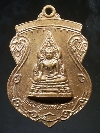 037  เหรียญพระพุทธชินราช วัดราษฎร์บำรุง สร้างปี 2521  ที่ระลึกในงานผูกพัทธสีมา