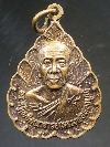 063 เหรียญใบโพธิ์พระครูโพธิคณาจารย์ หลวงพ่อทองพูน วัดบ้านเมืองโพธิ์ จ.บุรีรัมย์