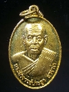 087 เหรียญทองฝาบาตรพระอาจารย์ประยูร อาจาโร วัดสี่กั๊กราษฎร์บำรุง  จ.กาญจนบุรี