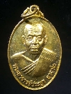 088 เหรียญทองฝาบาตรพระอาจารย์ประยูร อาจาโร วัดสี่กั๊กราษฎร์บำรุง  จ.กาญจนบุรี