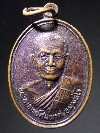 094 เหรียญพระอาจารย์สมพาศ วัดธรรมจักร (สามเกลียว) จ.สิงห์บุรี สร้างปี 2541