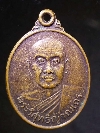 119  เหรียญพระวิสุทธิญาณเถร หลวงพ่อสมชาย วัดเขาสุกิม จ.จันทบุรี สร้างปี 2550  ที