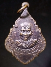 131  เหรียญพระครูสันติวิหารธรรม วัดสันติกาวาส จ.นครราชสีมา สร้างปี 2547