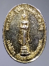 136 เหรียญพระพุทธปางอุ้มบาตร วัดปากน้ำ ภาษีเจริญ สมเด็จพระมหารัชมังคลาจารย์
