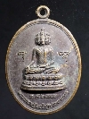 001  เหรียญพระเศรษฐีนวโกฏิประทานพร วัดเสมียนนารี สร้างปี 2555
